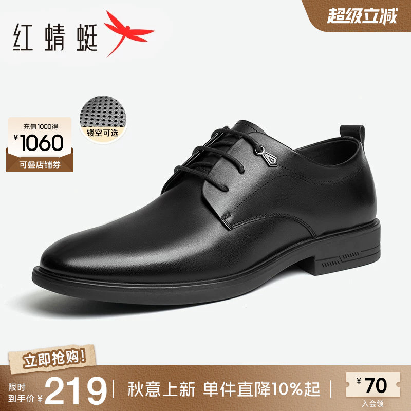 红蜻蜓正装皮鞋真皮软底图片