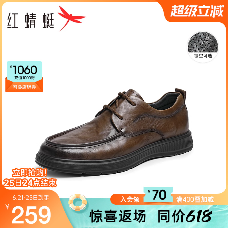 红蜻蜓休闲皮鞋2025春季新款真皮男士皮鞋商务男款皮鞋中年爸爸鞋