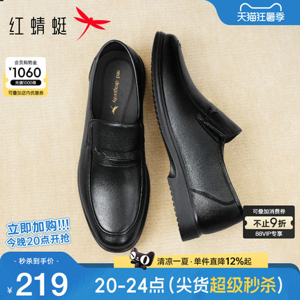 红蜻蜓男鞋新款商务休闲皮鞋男士真皮软底鞋子舒适透气中年爸爸鞋