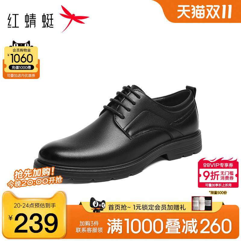 红蜻蜓正装皮鞋商务通勤