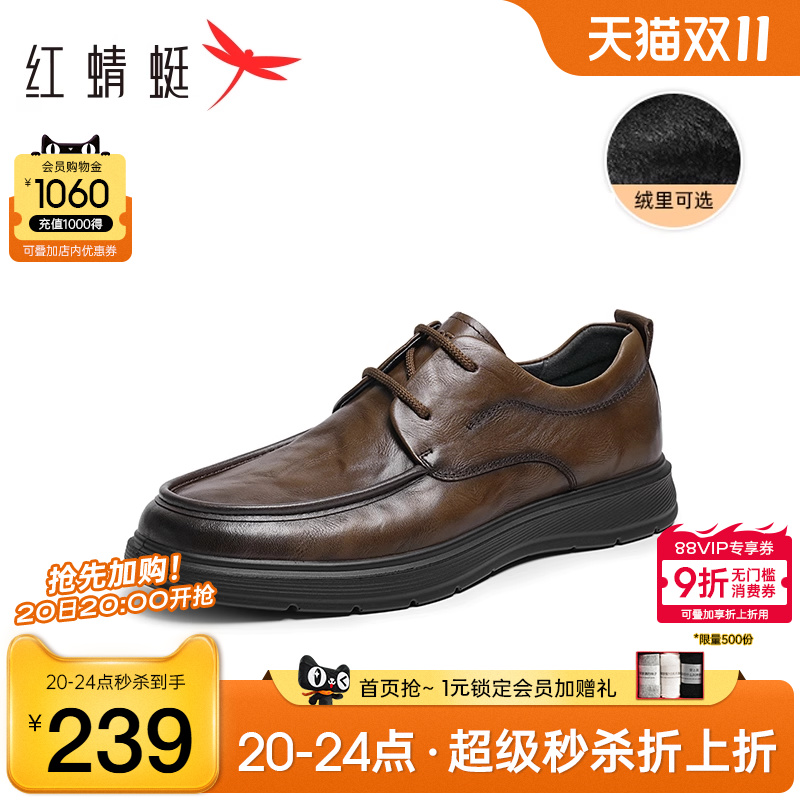 红蜻蜓休闲皮鞋商务系带