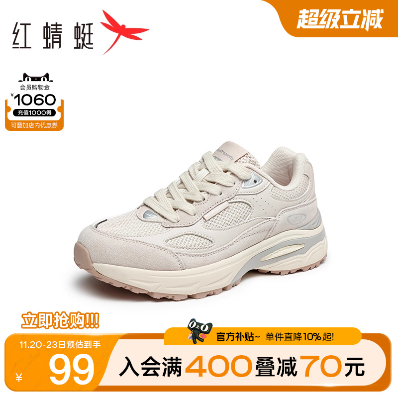 红蜻蜓老爹鞋网面透气