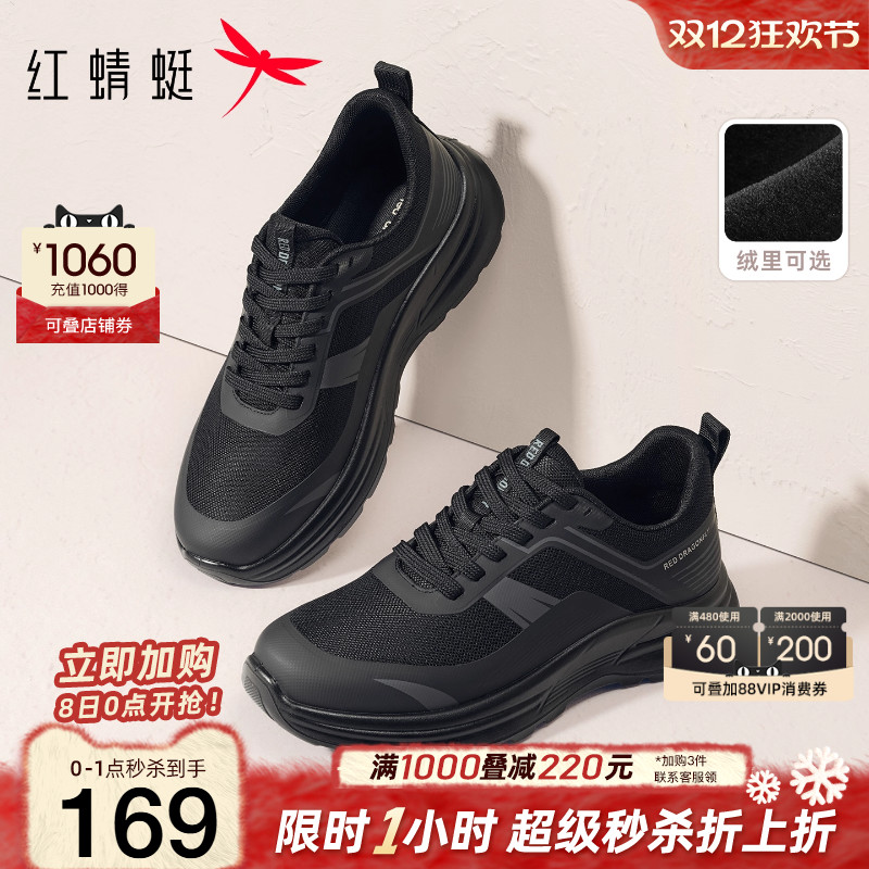 红蜻蜓运动爸爸鞋加绒保暖棉鞋