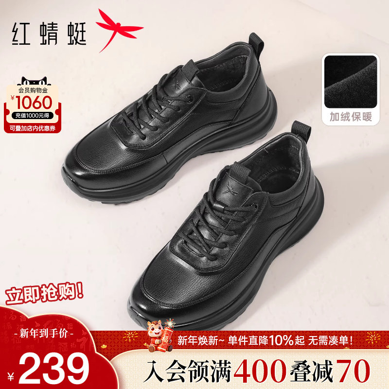 红蜻蜓休闲皮鞋2025冬季新款男士加绒棉鞋男鞋厚底运动鞋爸爸鞋子