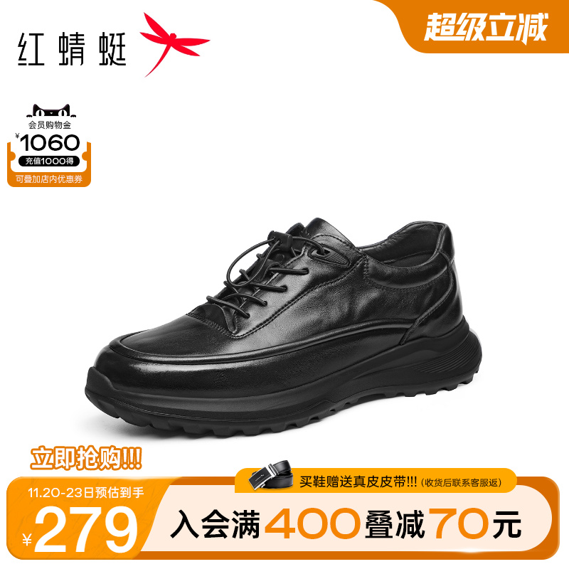 红蜻蜓休闲皮鞋户外运动