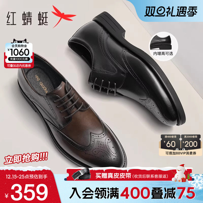 红蜻蜓男鞋秋季高端布洛克皮鞋真皮商务皮鞋男英伦风男士结婚鞋子