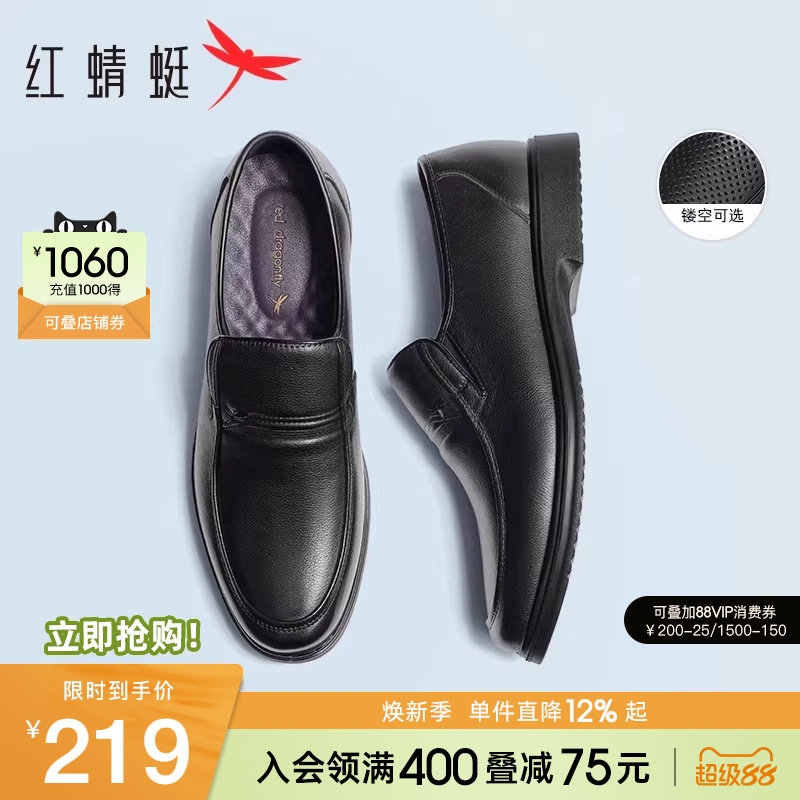 红蜻蜓男鞋春季真皮鞋子一脚蹬男士大码休闲皮鞋软底中老年爸爸鞋
