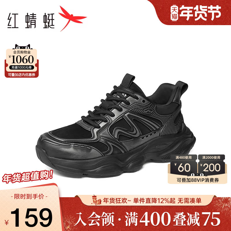红蜻蜓男鞋春秋新款老爹鞋男士系带休闲鞋厚底增高男士时尚运动鞋,流行男鞋,老爹鞋,淘宝优惠券,粉丝福利购,淘宝优惠卷