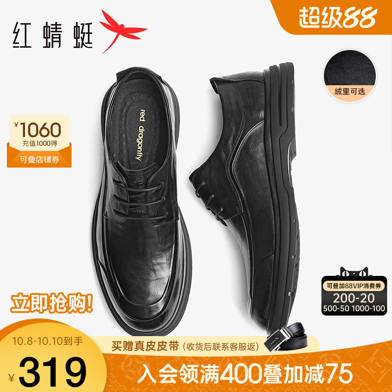 红蜻蜓休闲皮鞋商务办公