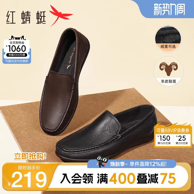 红蜻蜓男鞋春季新款软底豆豆鞋男士真皮一脚蹬休闲皮鞋乐福鞋男款