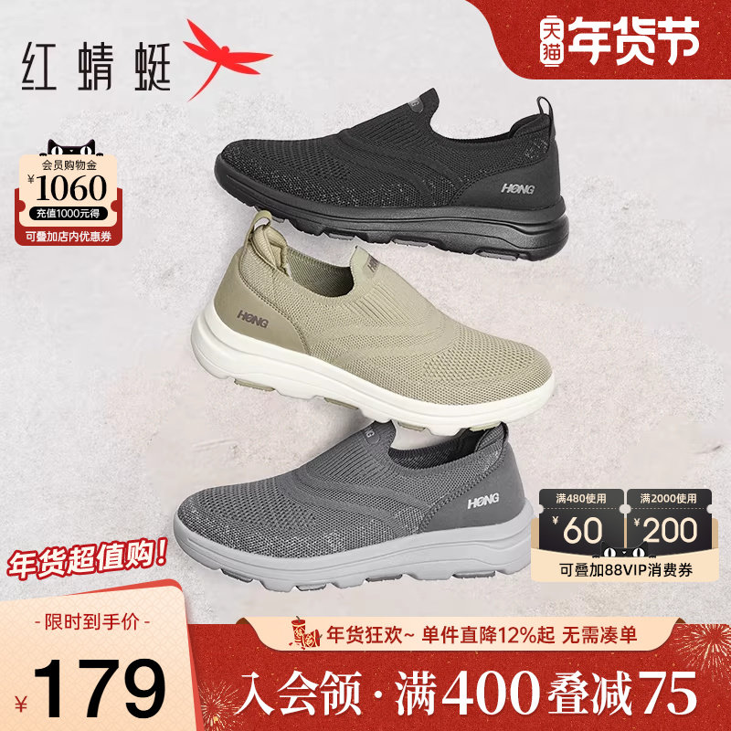 红蜻蜓男鞋2025秋季新款透气软底网面鞋男士运动爸爸鞋中老年鞋子,流行男鞋,健步鞋,淘宝优惠券,粉丝福利购,淘宝优惠卷