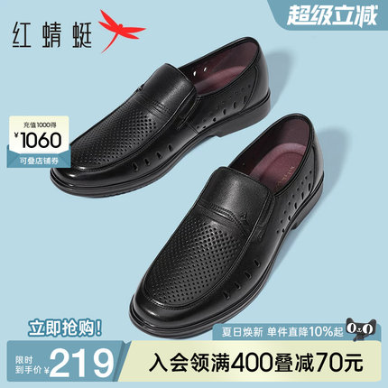 红蜻蜓男鞋夏季新款真皮休闲男士皮鞋镂空透气爸爸凉鞋中老年父亲