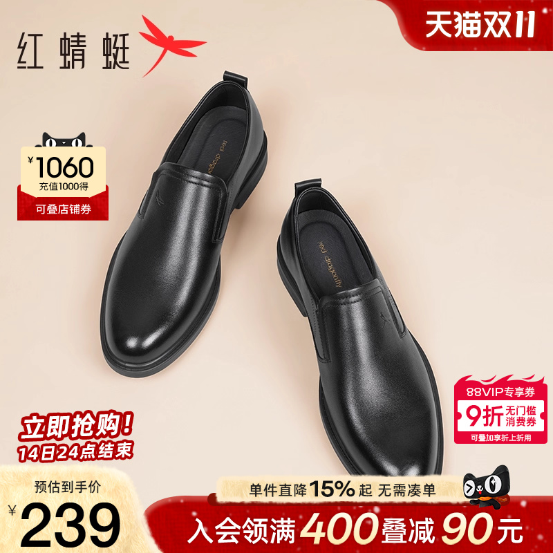 红蜻蜓正装皮鞋真皮一脚蹬