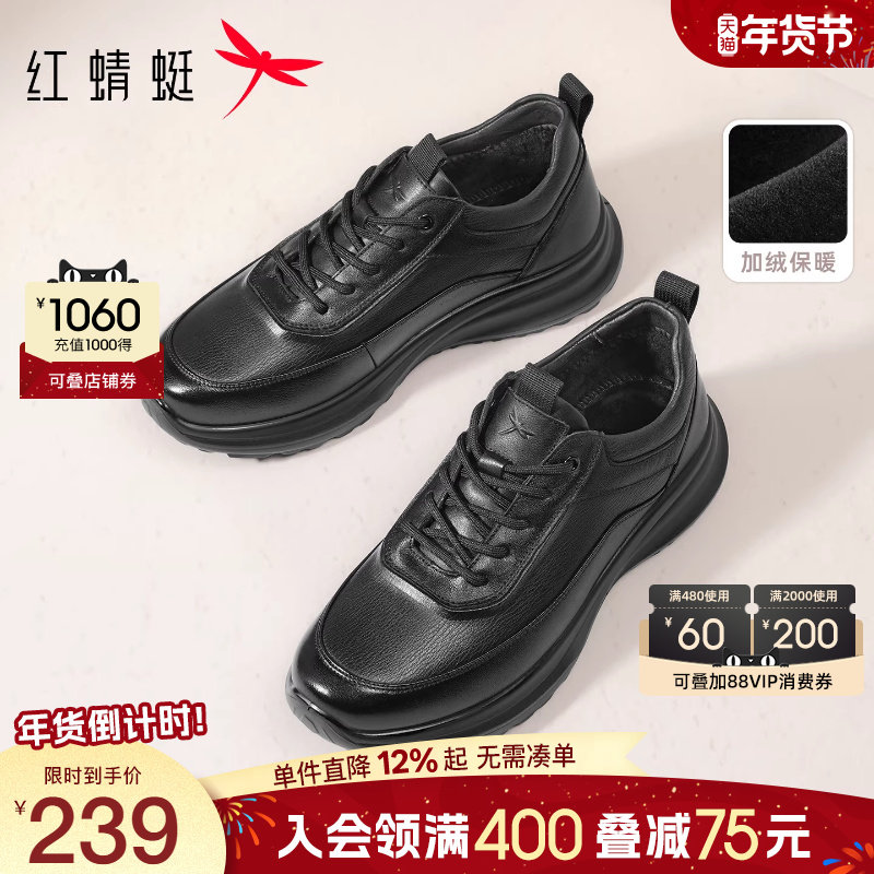 红蜻蜓休闲皮鞋2025冬季新款男士加绒棉鞋男鞋厚底运动鞋爸爸鞋子
