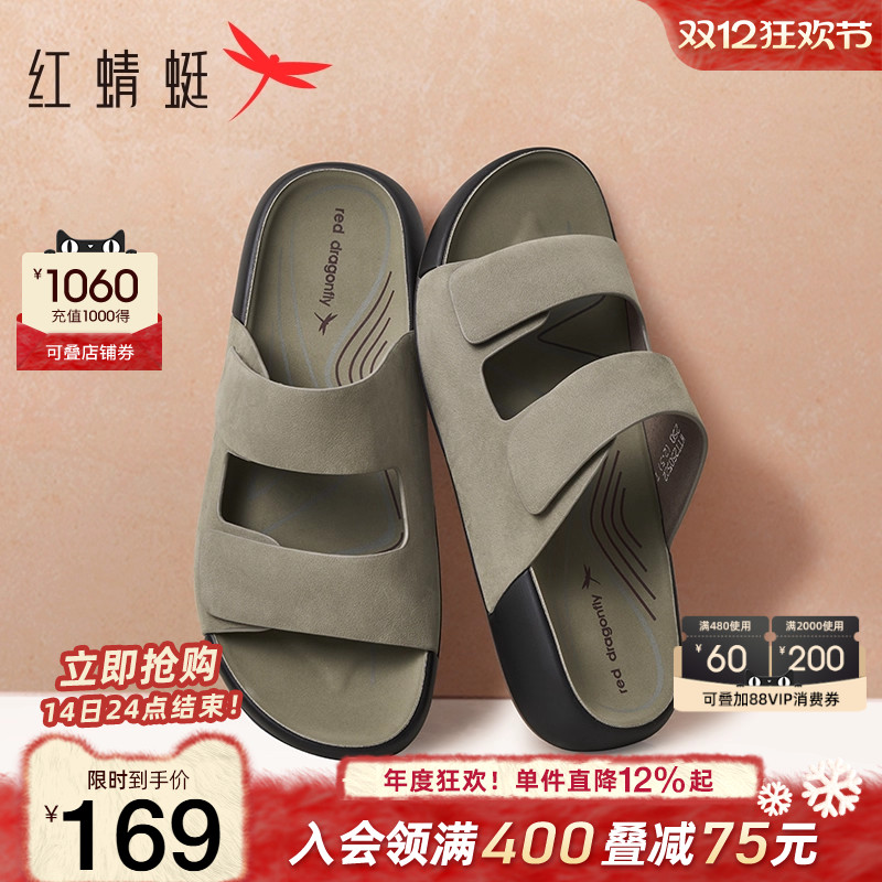 红蜻蜓男士软底拖鞋休闲