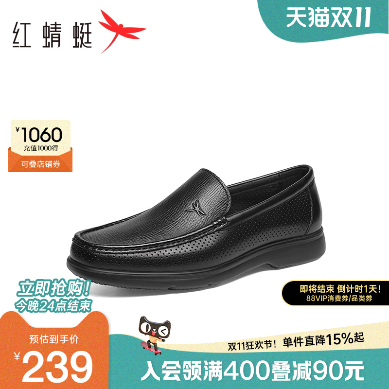 红蜻蜓休闲皮鞋镂空一脚蹬