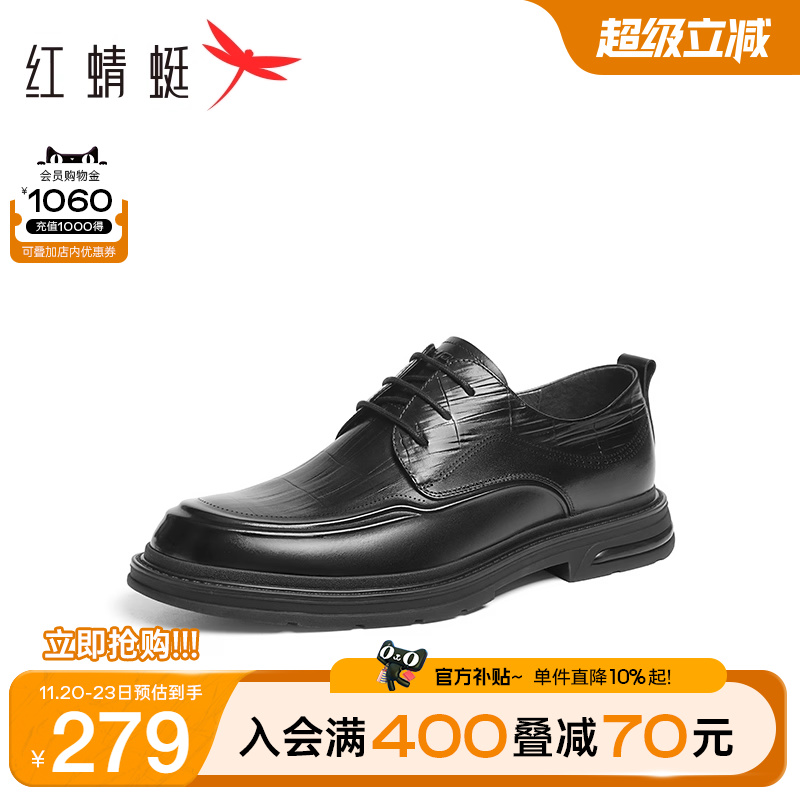 红蜻蜓商务橡胶正装皮鞋