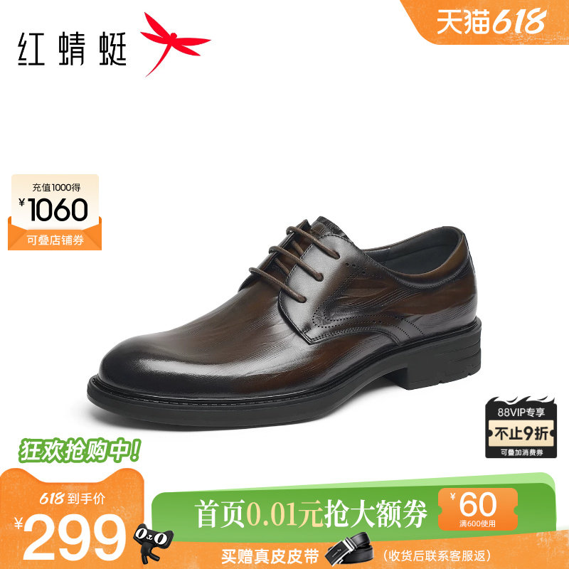 红蜻蜓男鞋2026秋季新款商务正装皮鞋男士德比皮鞋高端结婚新郎鞋