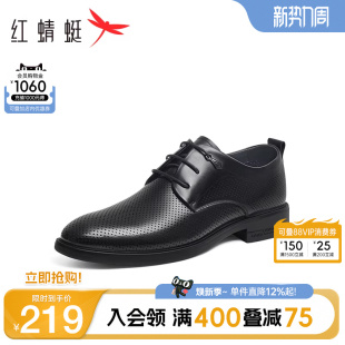 镂空正装 皮鞋 男士 红蜻蜓男鞋 商务休闲鞋 新款 打孔透气皮鞋 真皮 夏季