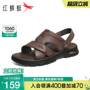 红蜻蜓男鞋夏季新款真皮户外沙滩鞋男士休闲两穿鞋凉鞋爸爸鞋厚底