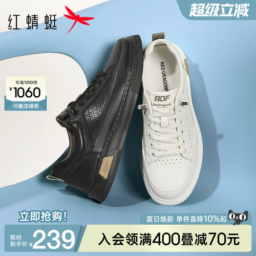 红蜻蜓休闲板鞋打孔透气