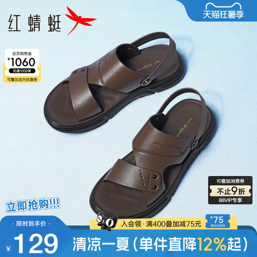 红蜻蜓沙滩鞋真皮休闲
