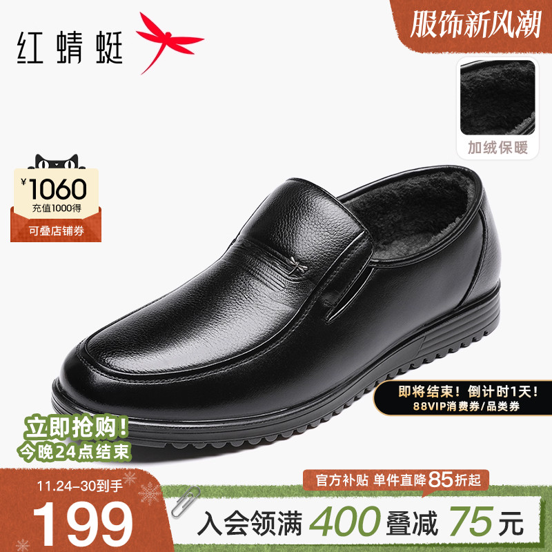 红蜻蜓休闲棉鞋保暖加绒