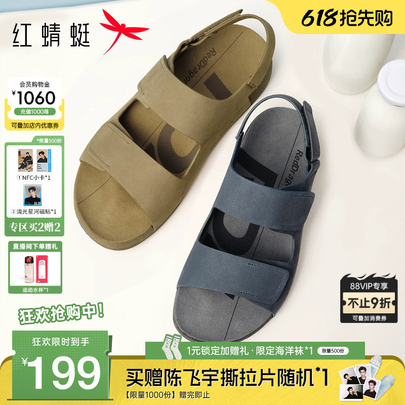 红蜻蜓勃肯凉鞋2026夏季新款男鞋真皮男士皮凉鞋休闲牛皮拖鞋外穿