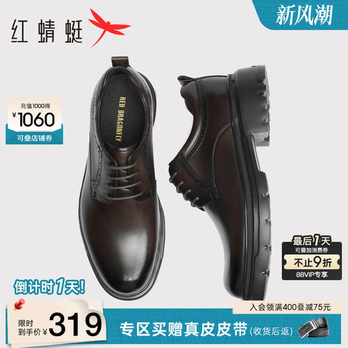 红蜻蜓正装皮鞋商务通勤