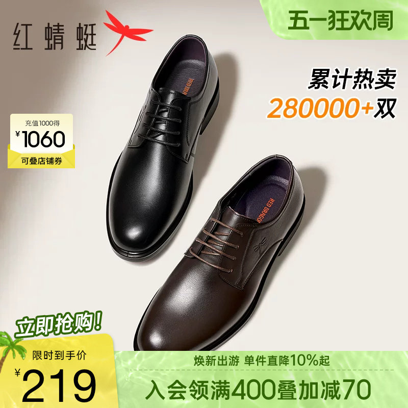 红蜻蜓男鞋秋季新款英伦商务正装圆头真皮鞋子软底男士休闲皮鞋男