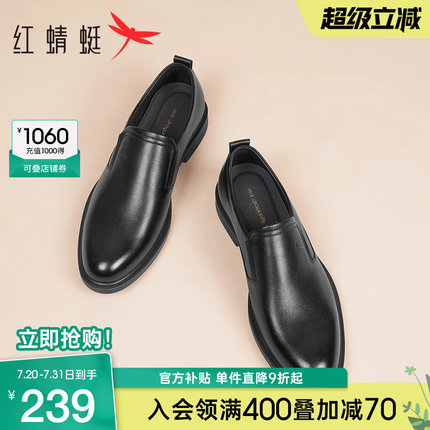 红蜻蜓男鞋秋季新款商务正装皮鞋男士商务德比鞋真皮结婚鞋新郎鞋