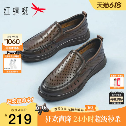 红蜻蜓休闲皮鞋真皮镂空