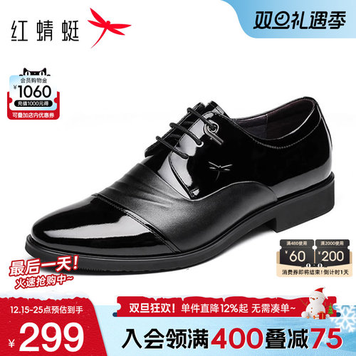 红蜻蜓三接头正装皮鞋英伦