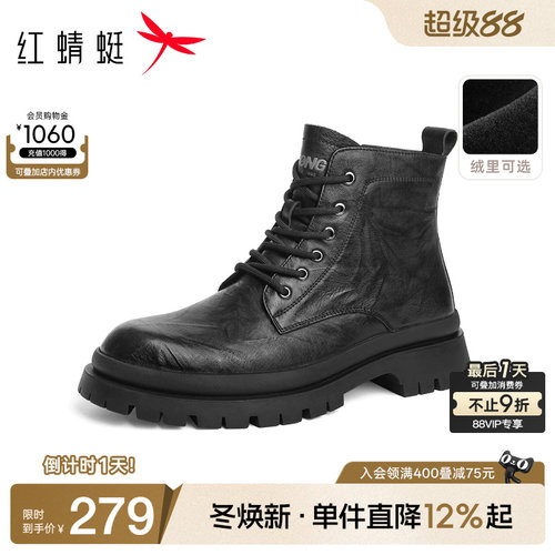 红蜻蜓马丁靴复古压纹