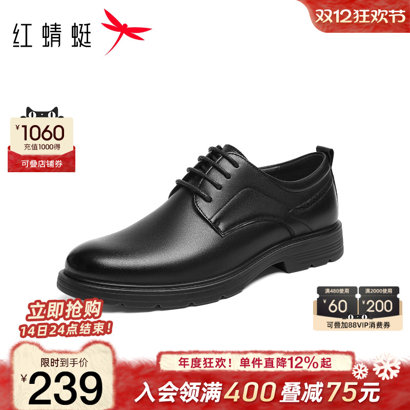 红蜻蜓正装皮鞋商务通勤