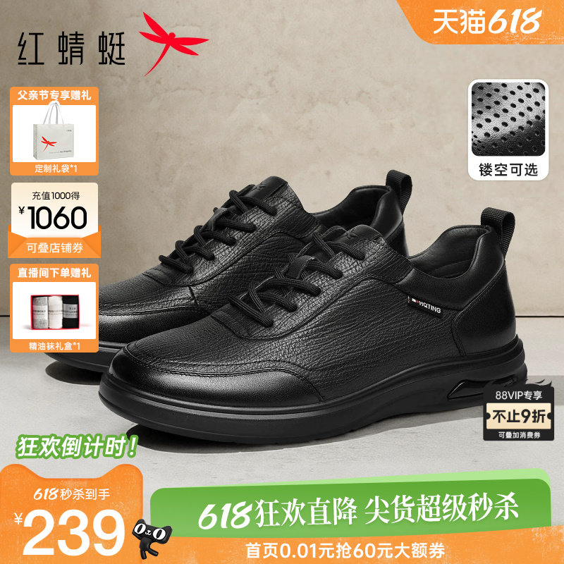 红蜻蜓休闲皮鞋夏季新款男鞋商务真皮运动板鞋休闲鞋中年爸爸鞋子