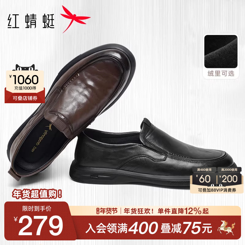 红蜻蜓男鞋春秋新款牛皮革休闲皮鞋男士一脚蹬商务通勤鞋皮鞋男款