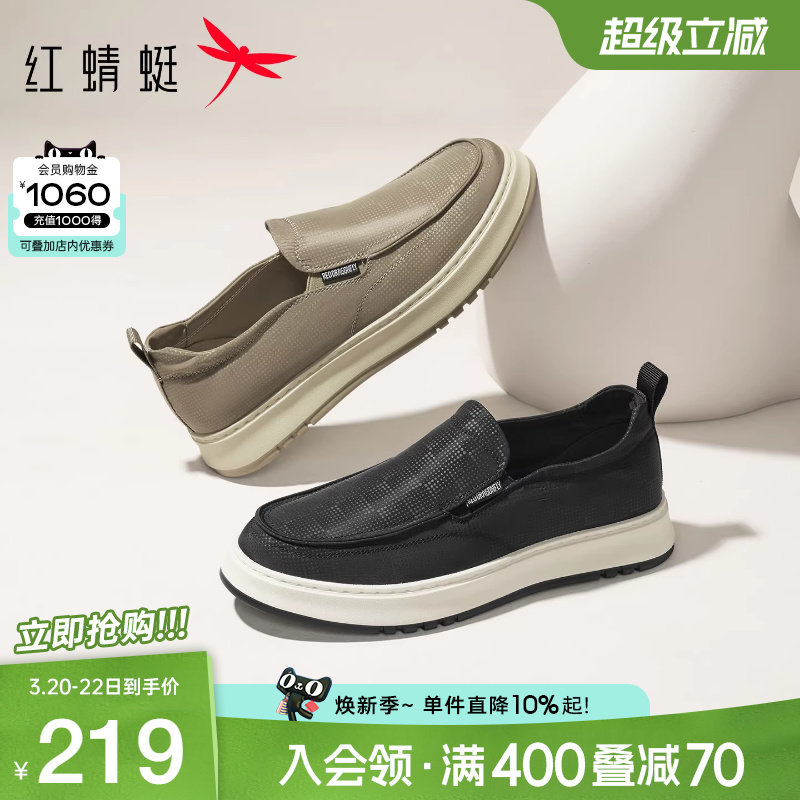 红蜻蜓布鞋2026春季新款男鞋懒人外穿一脚蹬健步鞋轻便休闲鞋男鞋