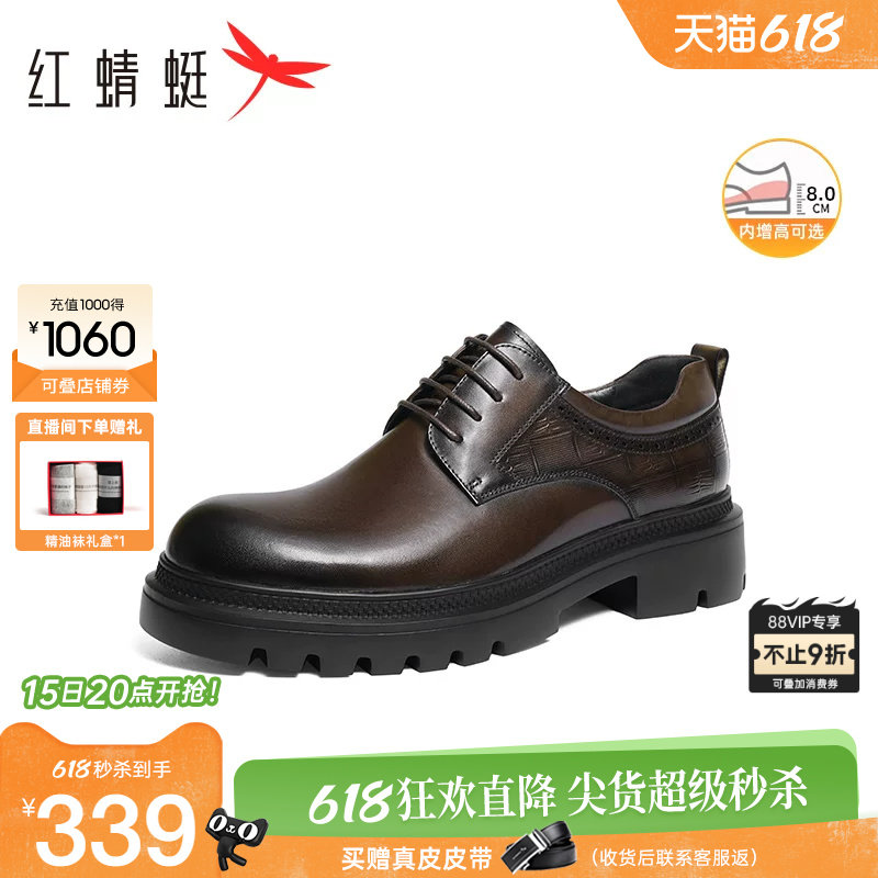 红蜻蜓理想型正装皮鞋男厚底增高真皮商务高端皮鞋男士结婚新郎鞋