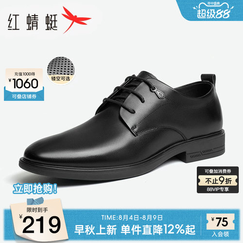 红蜻蜓正装皮鞋真皮软底