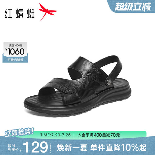 红蜻蜓沙滩鞋户外休闲