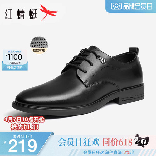 红蜻蜓正装皮鞋真皮软底