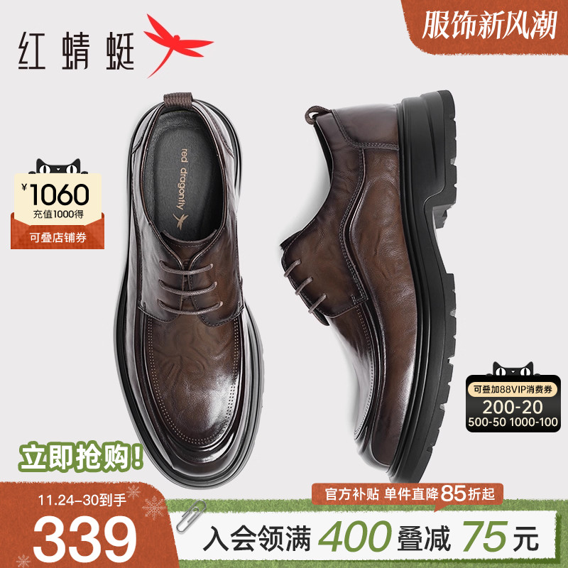 红蜻蜓男鞋秋冬新款商务正装皮鞋男士厚底增高圆头休闲真皮皮鞋男