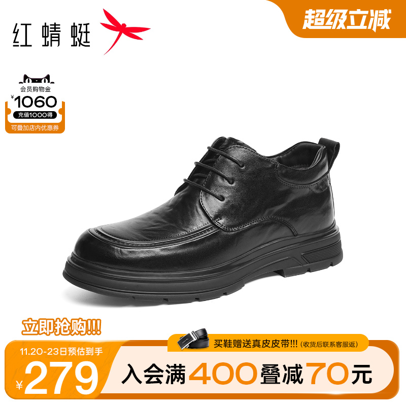 红蜻蜓高帮鞋商务正装