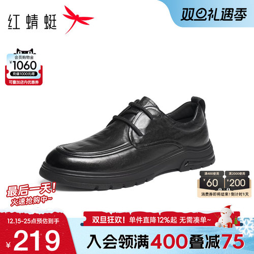 红蜻蜓休闲皮鞋2025秋冬新款男鞋系带平底通勤男士皮鞋休闲单鞋男