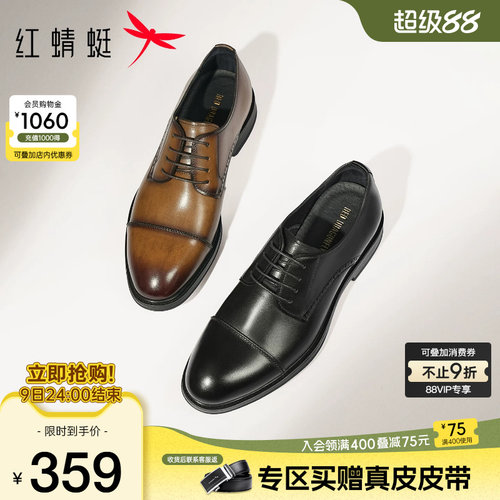 红蜻蜓正装皮鞋真皮商务