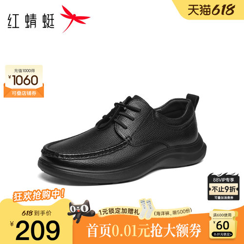 红蜻蜓休闲皮鞋舒适真皮