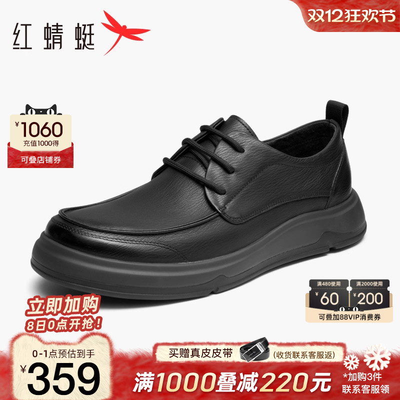 红蜻蜓正装皮鞋真皮商务