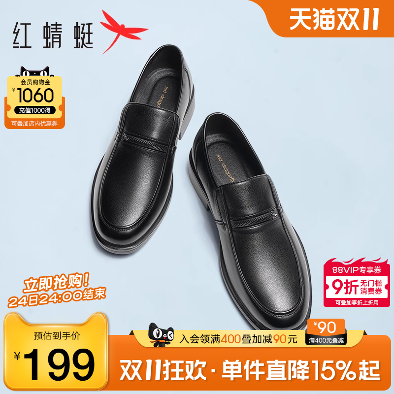 红蜻蜓男鞋秋季男士真皮商务休闲皮鞋软底鞋子透气中老年爸爸鞋男