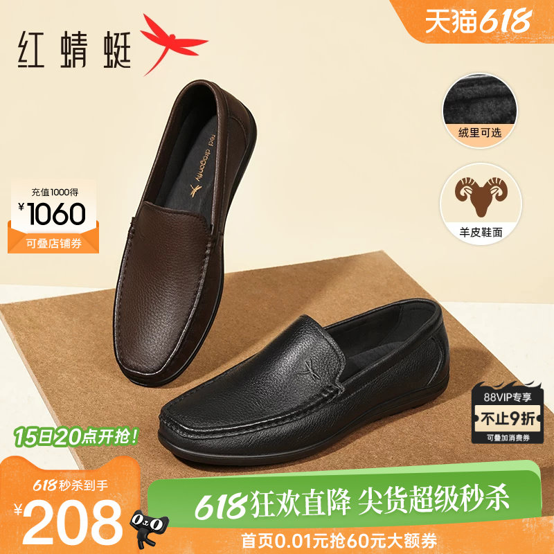 红蜻蜓男鞋春季新款软底豆豆鞋男士真皮一脚蹬休闲皮鞋男款乐福鞋
